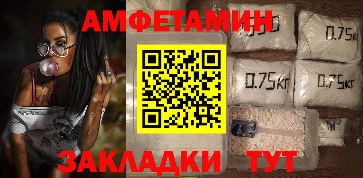 АМФ  АМФЕТАМИН 98%  Вход с VPN  Гулькевичи 