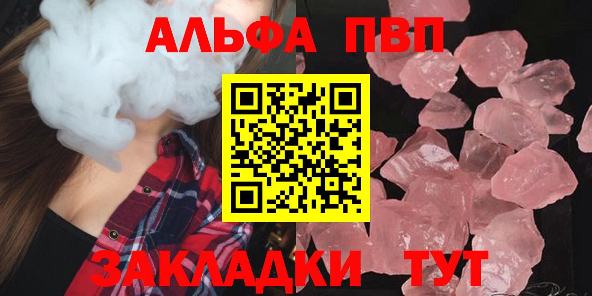 APVP кристаллы  Вход с VPN  Гулькевичи  А ПВП крисы CK 