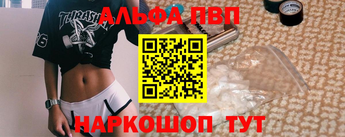 Alpha-PVP Crystall Гулькевичи