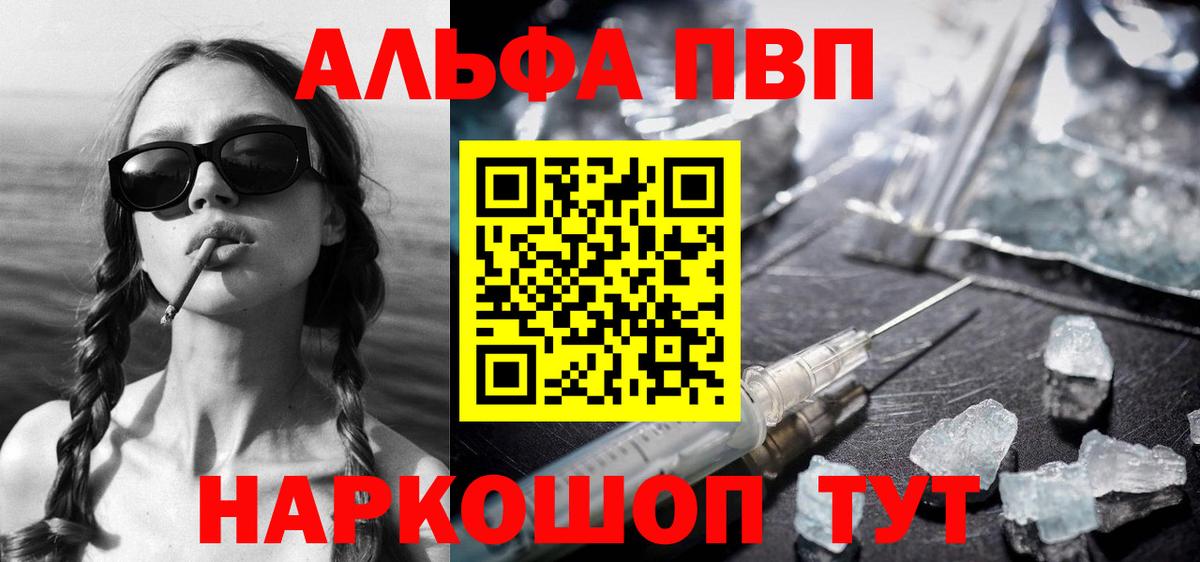 APVP крисы CK Гулькевичи