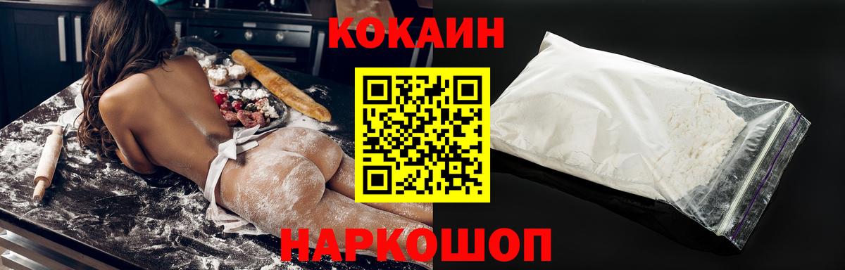 КОКАИН 98%  Гулькевичи  КОКАИН 99% 