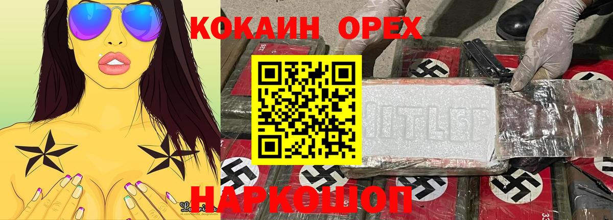 Гулькевичи  КОКАИН Fish Scale  Вход с VPN 