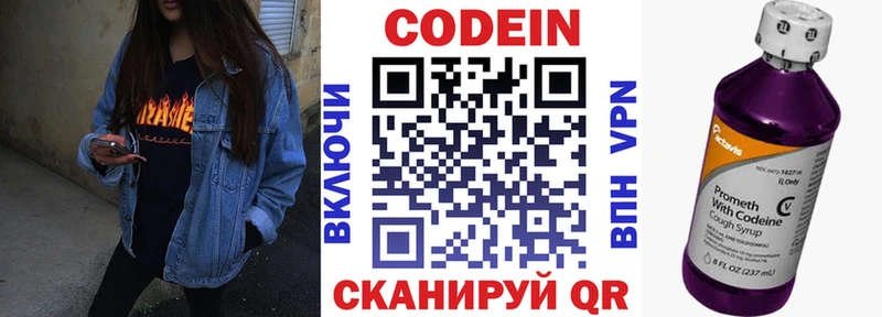 Кодеиновый сироп Lean напиток Lean (лин)  цены наркотик  Гулькевичи 