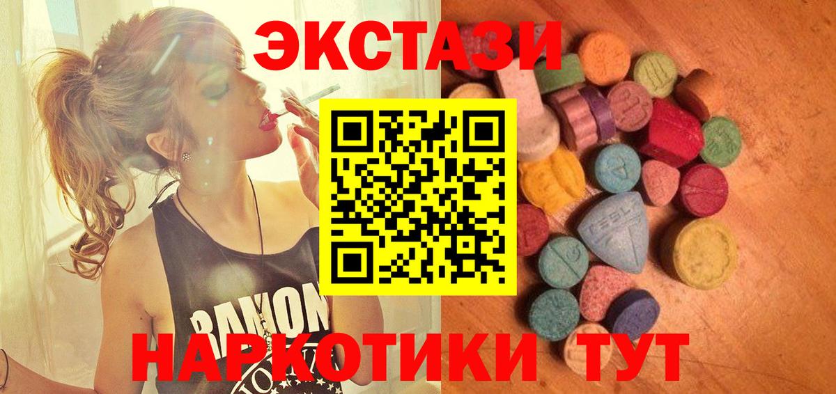Ecstasy 99% Гулькевичи