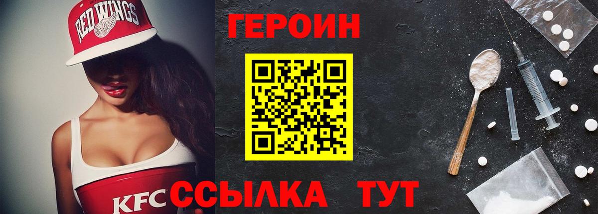 ГЕРОИН  Гулькевичи  ГЕРОИН хмурый 