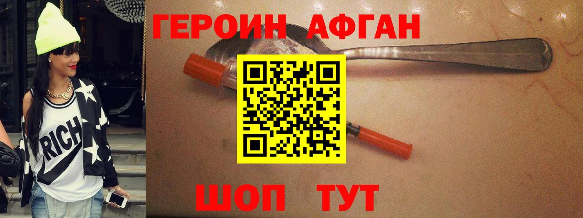 Гулькевичи  ГЕРОИН герыч  Вход с VPN 