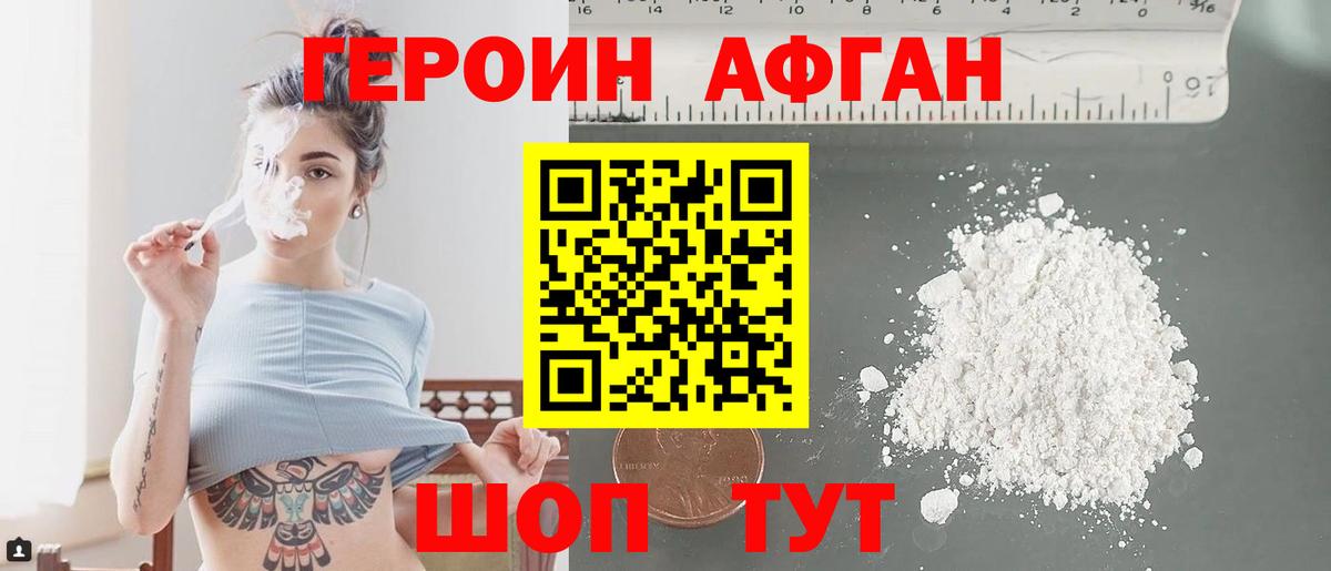Героин герыч Гулькевичи