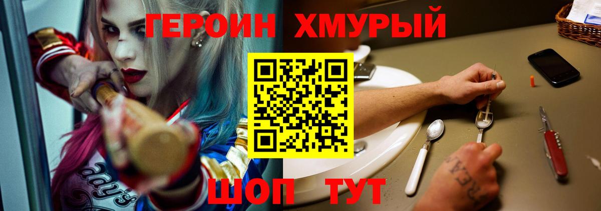 Героин Афган Гулькевичи