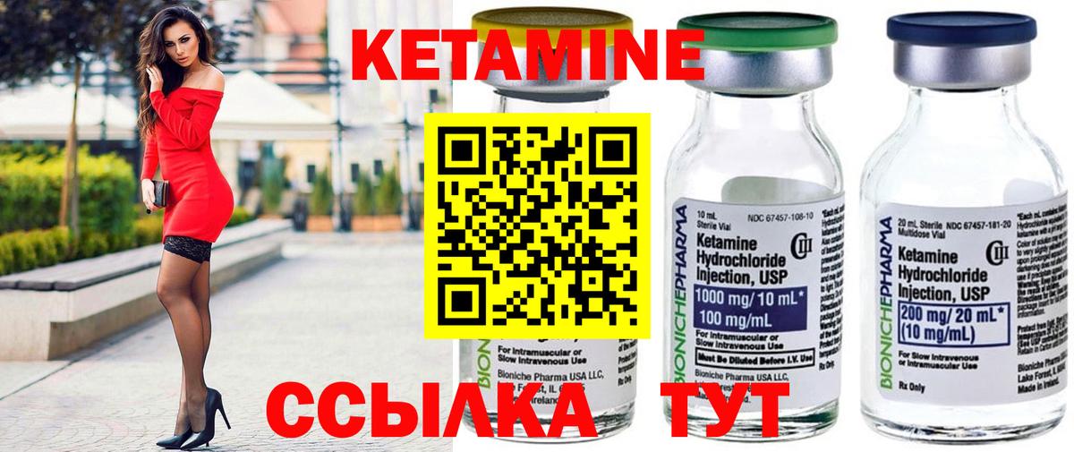 Кетамин ketamine  Кетамин ketamine  Гулькевичи 
