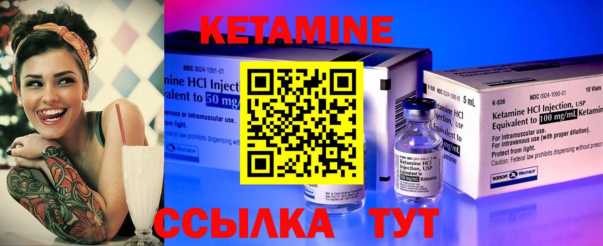 КЕТАМИН VHQ  Вход с VPN  Гулькевичи  КЕТАМИН ketamine 