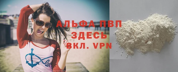 ALPHA-PVP Балахна