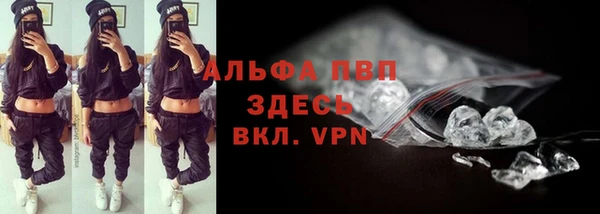 ALPHA-PVP Балахна