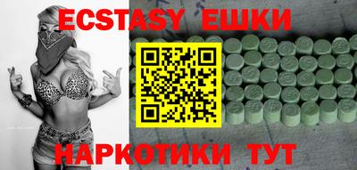ECSTASY Балахна