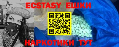 ECSTASY Балахна