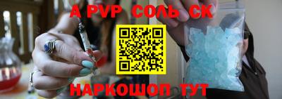 соль ск Балаково