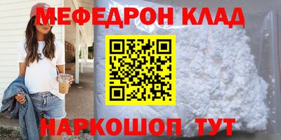 мяу мяу мука Бийск