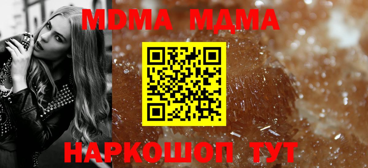 MDMA VHQ  Вход с VPN  Гулькевичи  MDMA VHQ 