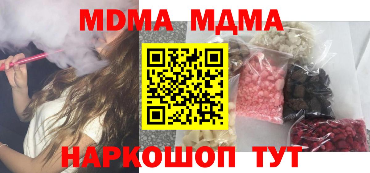 MDMA молли  МДМА кристаллы  Гулькевичи 