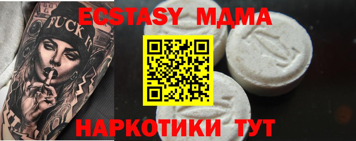 МДМА VHQ Гулькевичи