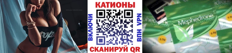 МЕФ кристаллы  Гулькевичи 