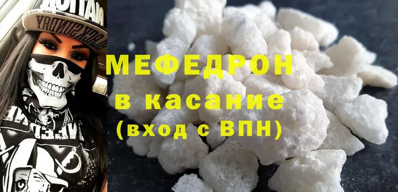 Мефедрон mephedrone  Гулькевичи 