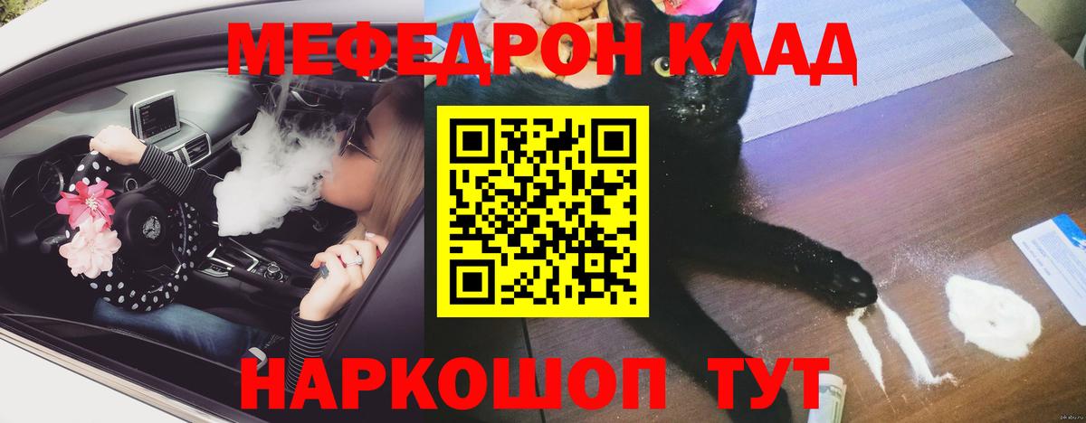 Мефедрон  Гулькевичи