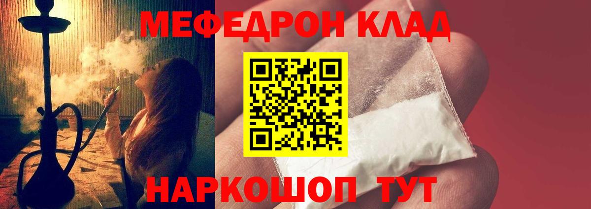 Меф кристаллы  МЯУ-МЯУ  МЯУ-МЯУ  Гулькевичи  Вход с VPN  Меф мяу мяу 