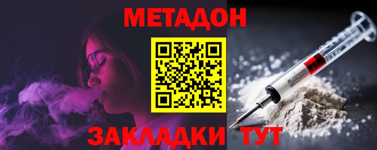 маркетплейс Telegram  Гулькевичи  МЕТАДОН VHQ  Метадон белоснежный  гидра вход 