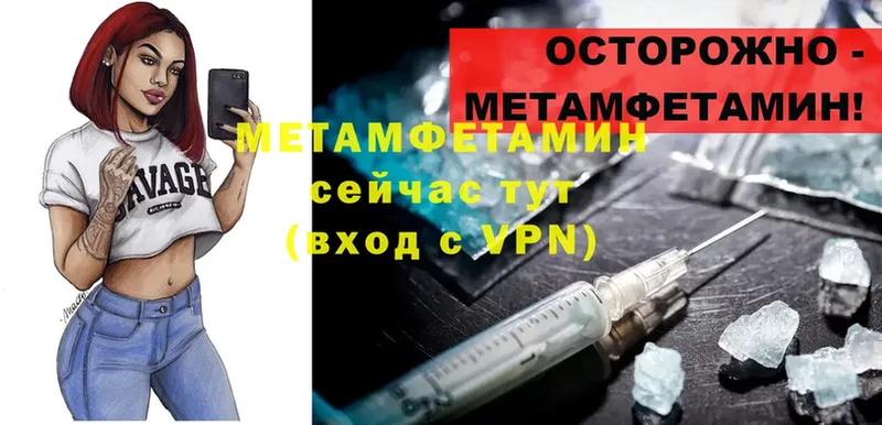 Метамфетамин мет  Гулькевичи 