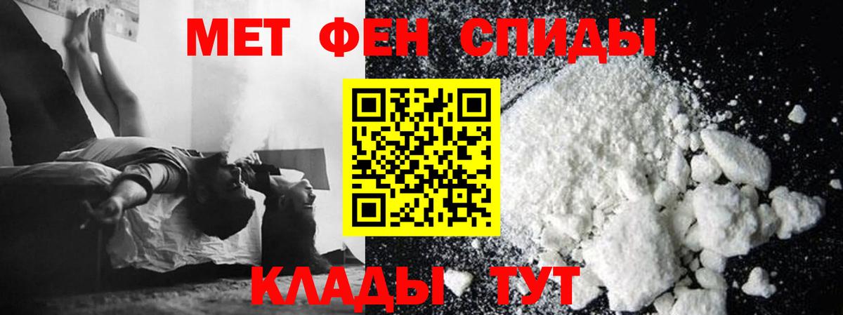 МЕТАМФЕТАМИН Декстрометамфетамин 99.9% Гулькевичи