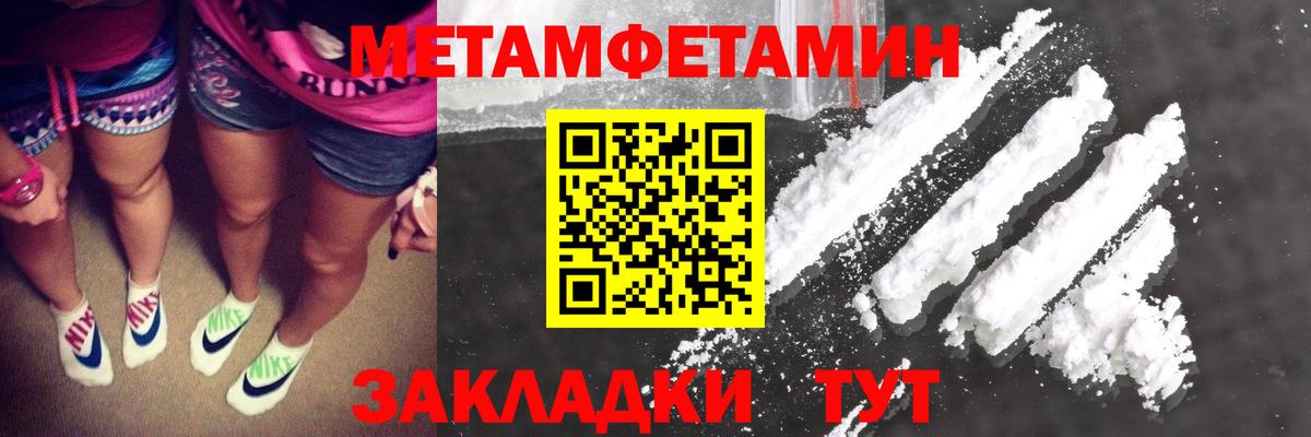 Метамфетамин Methamphetamine  Метамфетамин Methamphetamine  Метамфетамин  Гулькевичи 