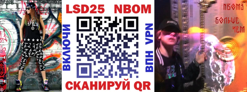 Марки NBOMe 1,5мг  цены   Гулькевичи 