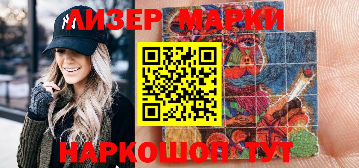 Марки NBOMe 1,8мг Гулькевичи