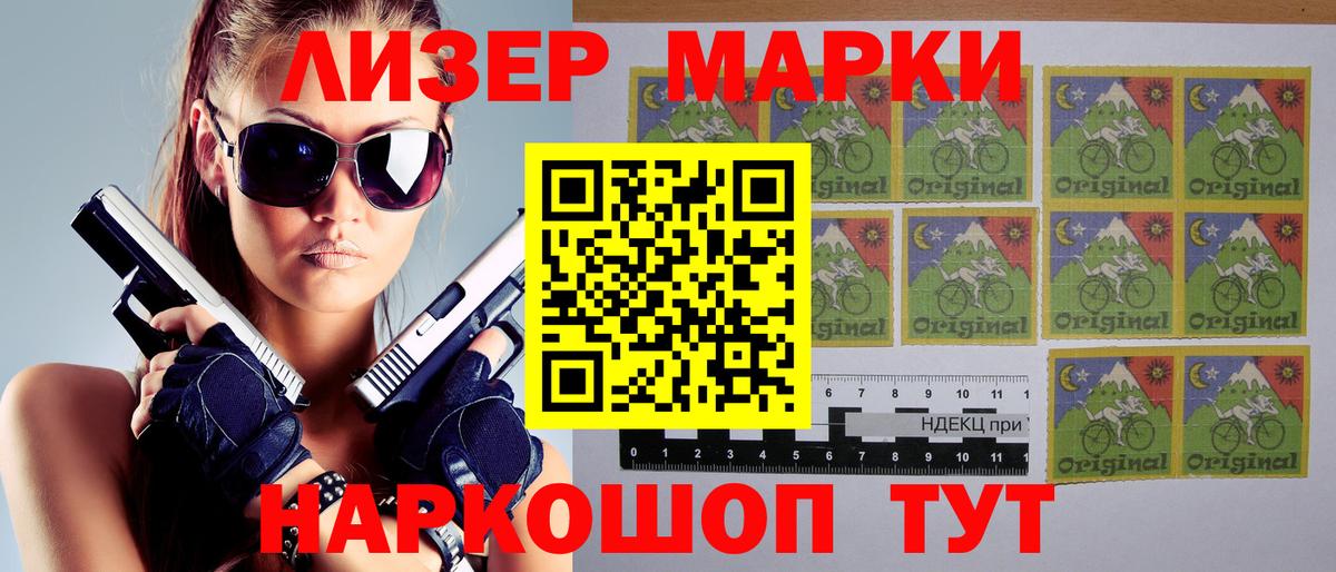 Марки 25I-NBOMe 1500мкг  Марки 25I-NBOMe 1500мкг  Марки N-bome  Гулькевичи 