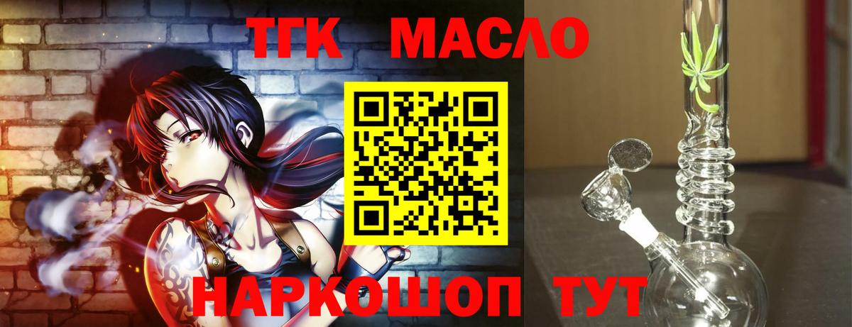 Гулькевичи  ТГК концентрат  Вход с VPN 