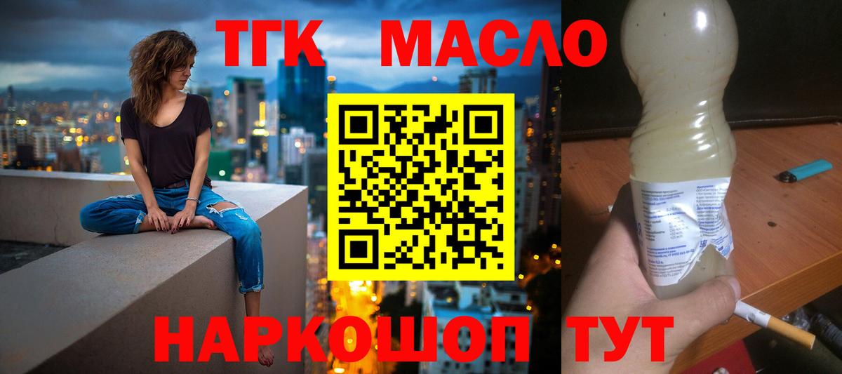 ТГК жижа Гулькевичи
