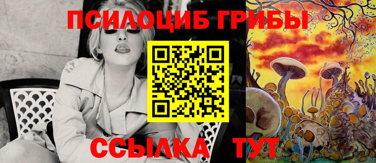Гулькевичи  Псилоцибиновые грибы Magic Shrooms  Галлюциногенные грибы GOLDEN TEACHER  как найти закладки  Вход с VPN 