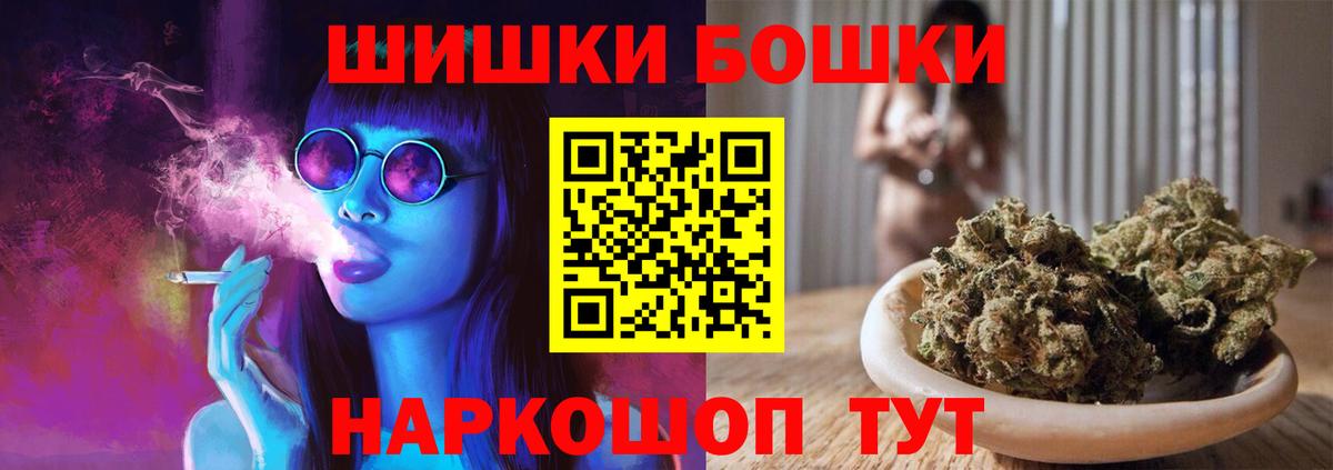 Бошки Шишки ГИДРОПОН Гулькевичи