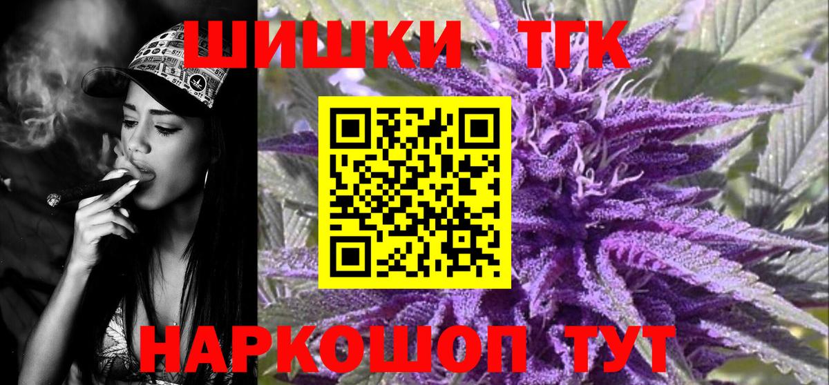 МАРИХУАНА конопля Гулькевичи